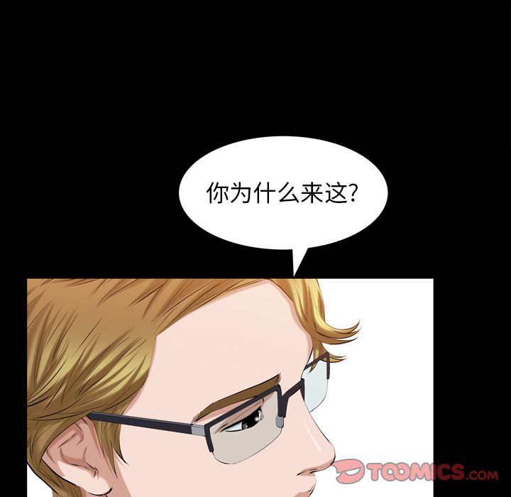 [韩国漫画] 他的她 爱情,巨乳大奶#[105P]-74