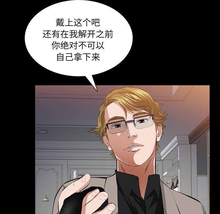 [韩国漫画] 他的她 爱情,巨乳大奶#[105P]-84