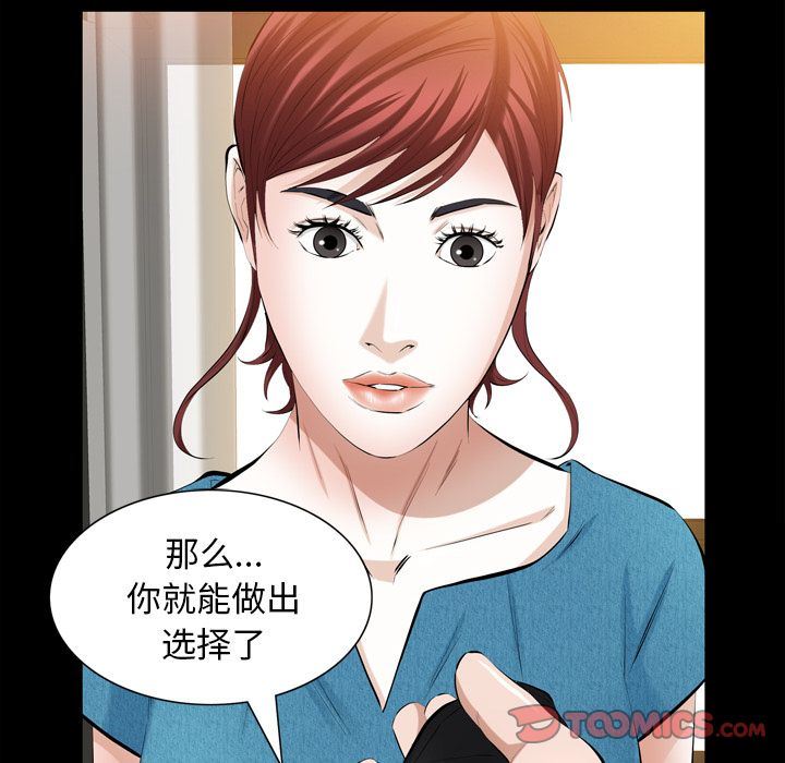 [韩国漫画] 他的她 爱情,巨乳大奶#[105P]-86
