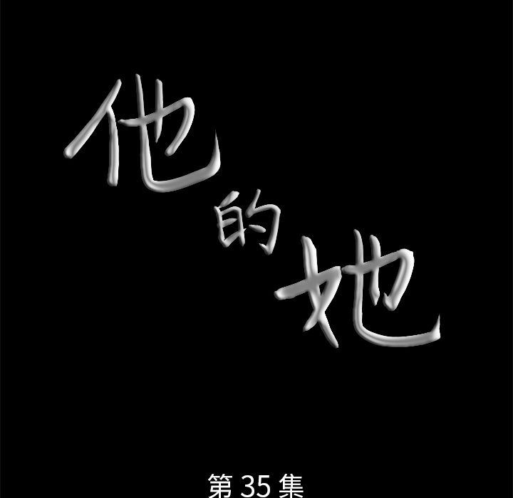 [韩国漫画] 他的她 爱情,巨乳大奶#[105P]-9