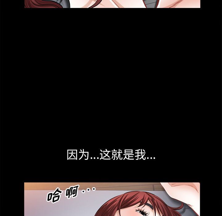 [韩国漫画] 他的她 爱情,巨乳大奶#[105P]-95