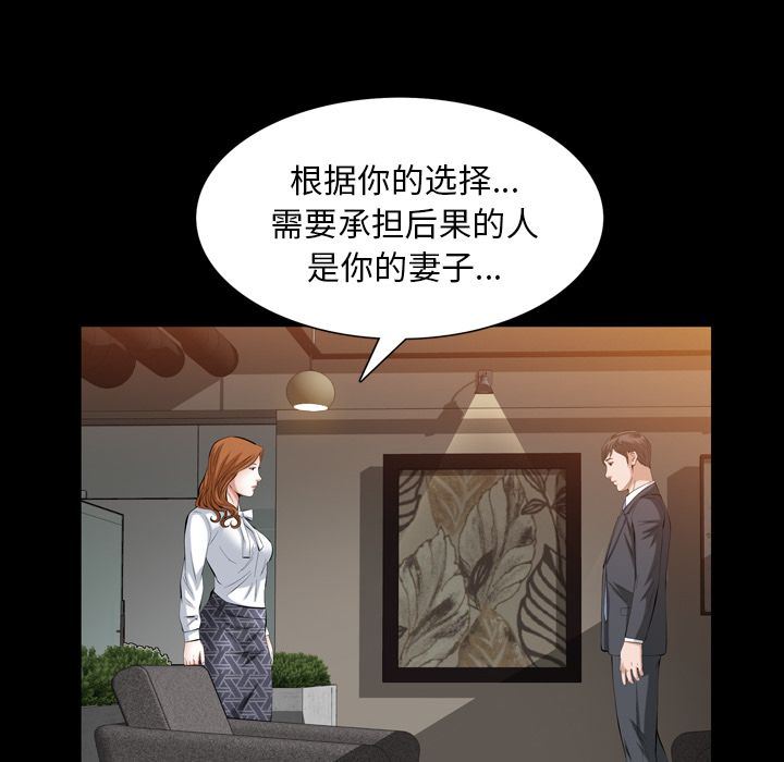 [韩国漫画] 他的她 爱情,巨乳大奶#[140P]-108