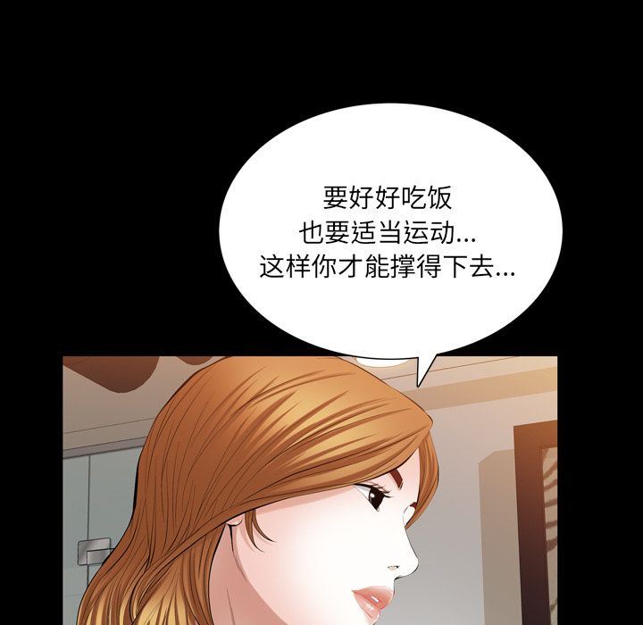 [韩国漫画] 他的她 爱情,巨乳大奶#[140P]-22