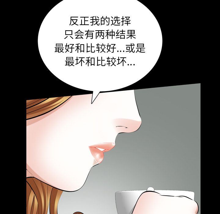 [韩国漫画] 他的她 爱情,巨乳大奶#[140P]-28