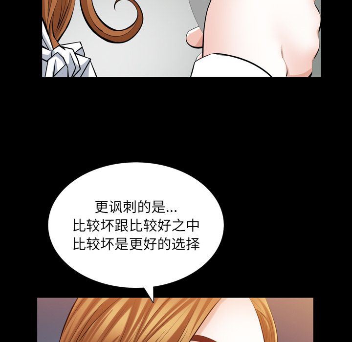 [韩国漫画] 他的她 爱情,巨乳大奶#[140P]-29