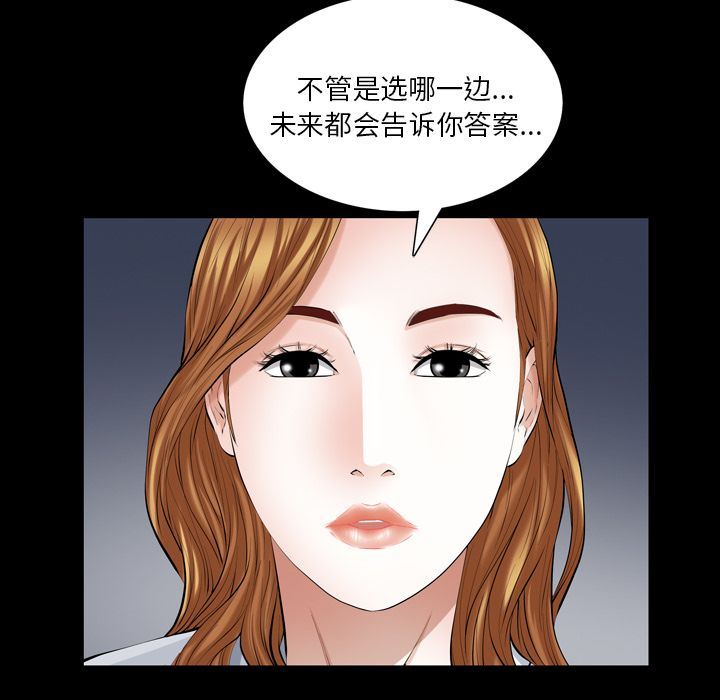 [韩国漫画] 他的她 爱情,巨乳大奶#[140P]-34