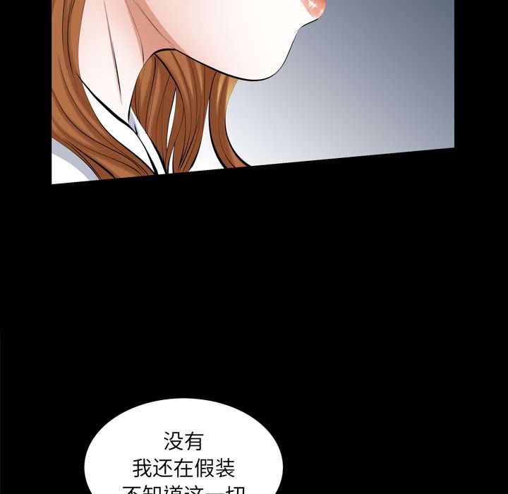 [韩国漫画] 他的她 爱情,巨乳大奶#[140P]-37