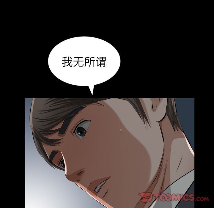 [韩国漫画] 他的她 爱情,巨乳大奶#[140P]-51