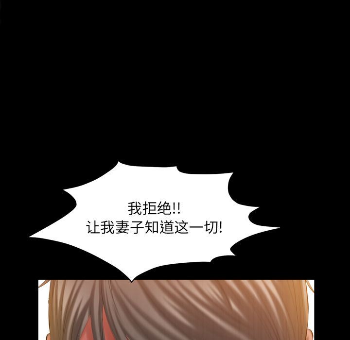[韩国漫画] 他的她 爱情,巨乳大奶#[140P]-65