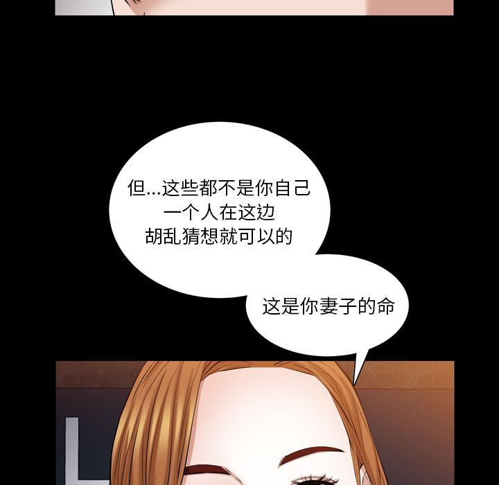 [韩国漫画] 他的她 爱情,巨乳大奶#[140P]-72