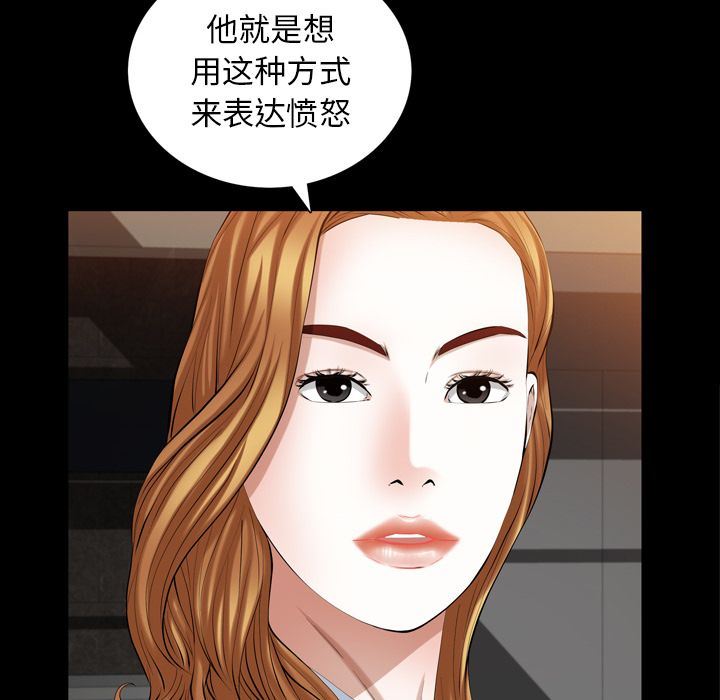 [韩国漫画] 他的她 爱情,巨乳大奶#[140P]-91