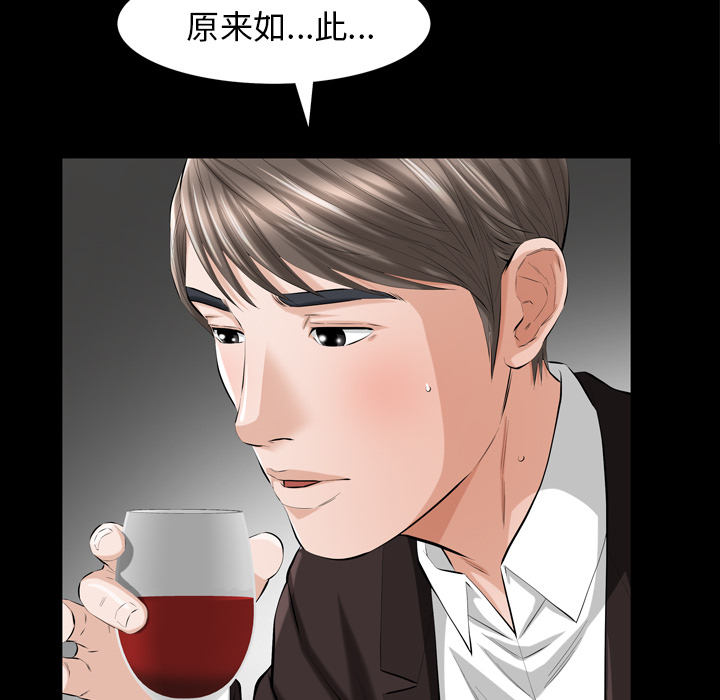[韩国漫画] 他的她 爱情,巨乳大奶#[118P]-99
