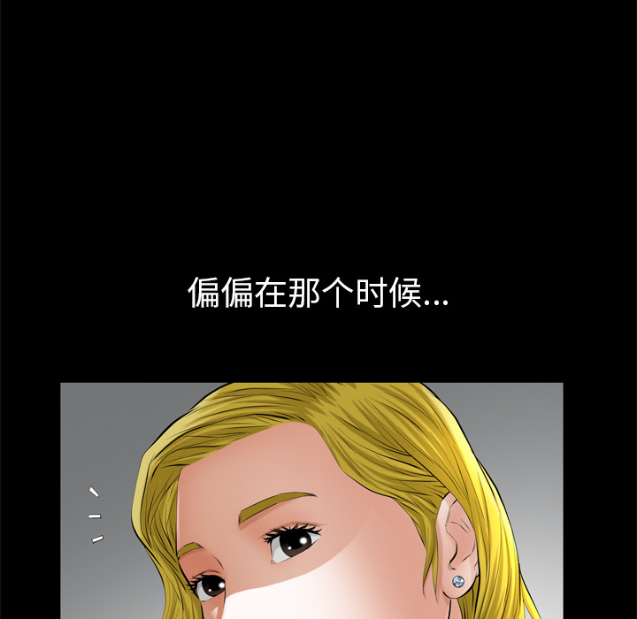 [韩国漫画] 他的她 爱情,巨乳大奶#[119P]-42