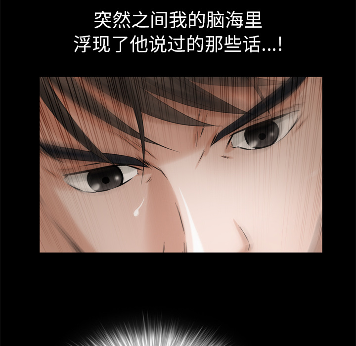 [韩国漫画] 他的她 爱情,巨乳大奶#[119P]-73