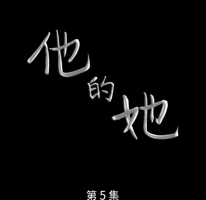 [韩国漫画] 他的她 爱情,巨乳大奶#[119P]-9