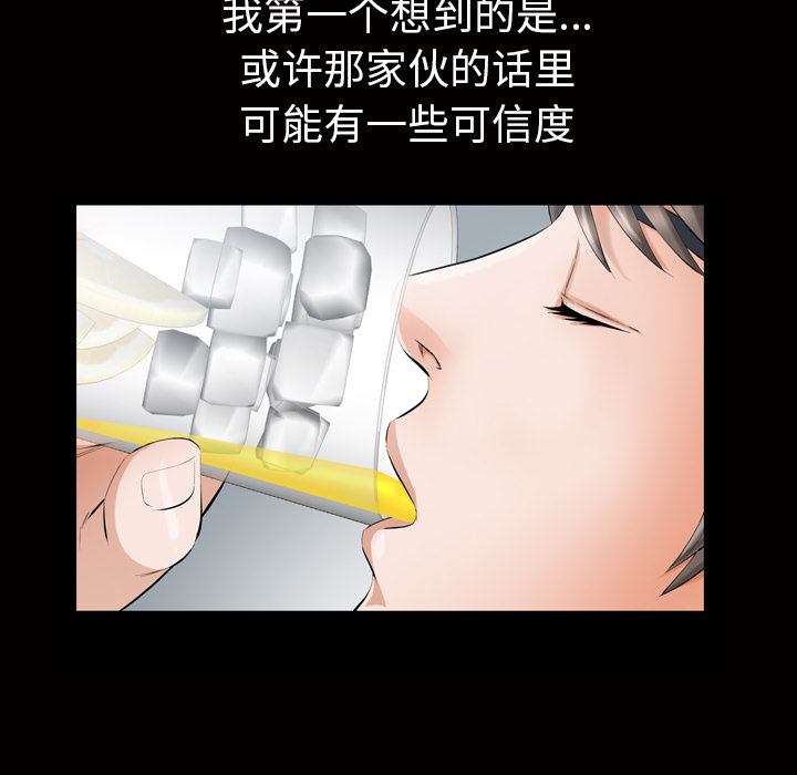 [韩国漫画] 他的她 爱情,巨乳大奶#[133P]-101