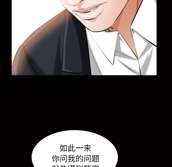 [韩国漫画] 他的她 爱情,巨乳大奶#[133P]-120
