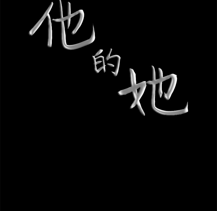 [韩国漫画] 他的她 爱情,巨乳大奶#[133P]-131
