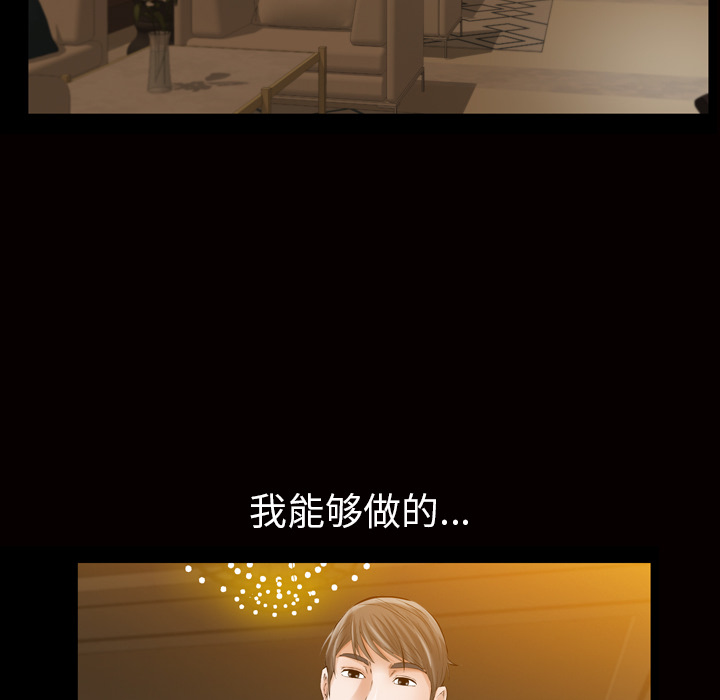 [韩国漫画] 他的她 爱情,巨乳大奶#[133P]-36