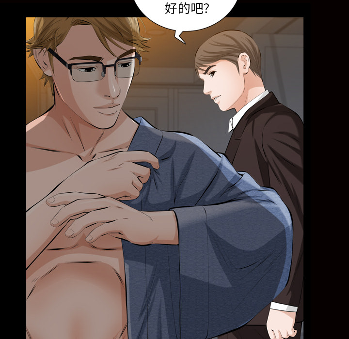 [韩国漫画] 他的她 爱情,巨乳大奶#[133P]-51