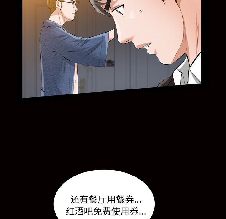 [韩国漫画] 他的她 爱情,巨乳大奶#[133P]-66