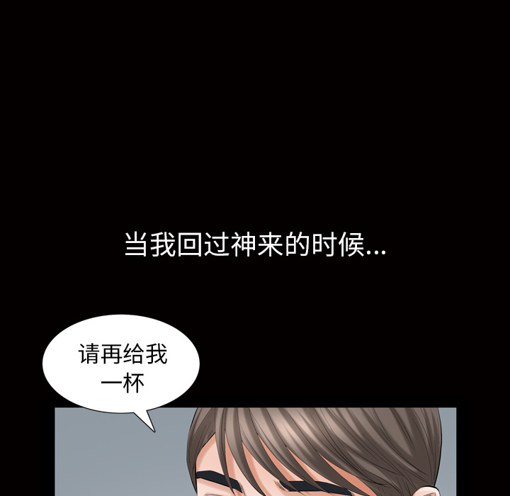 [韩国漫画] 他的她 爱情,巨乳大奶#[133P]-99