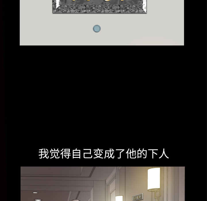 [韩国漫画] 他的她 爱情,巨乳大奶#[127P]-105