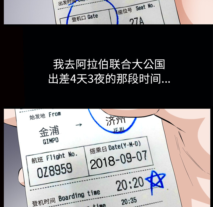 [韩国漫画] 他的她 爱情,巨乳大奶#[127P]-60