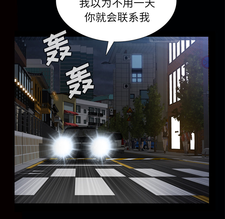[韩国漫画] 他的她 爱情,巨乳大奶#[127P]-83