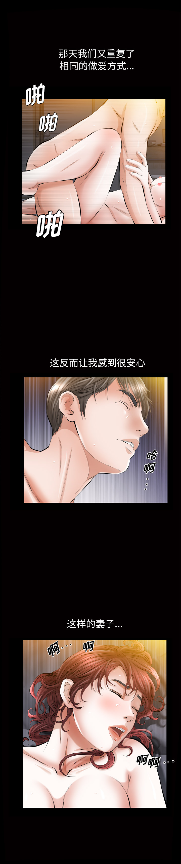 [韩国漫画] 他的她 爱情,巨乳大奶#[24P]-15