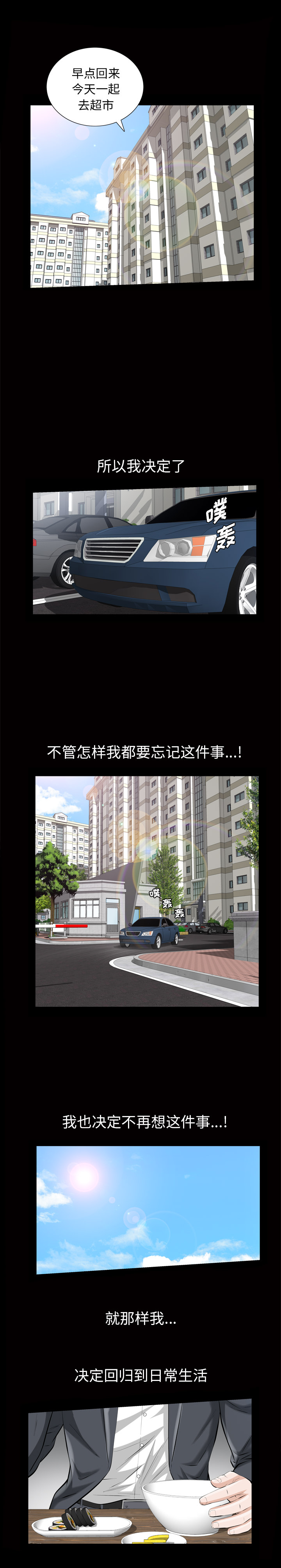 [韩国漫画] 他的她 爱情,巨乳大奶#[24P]-17