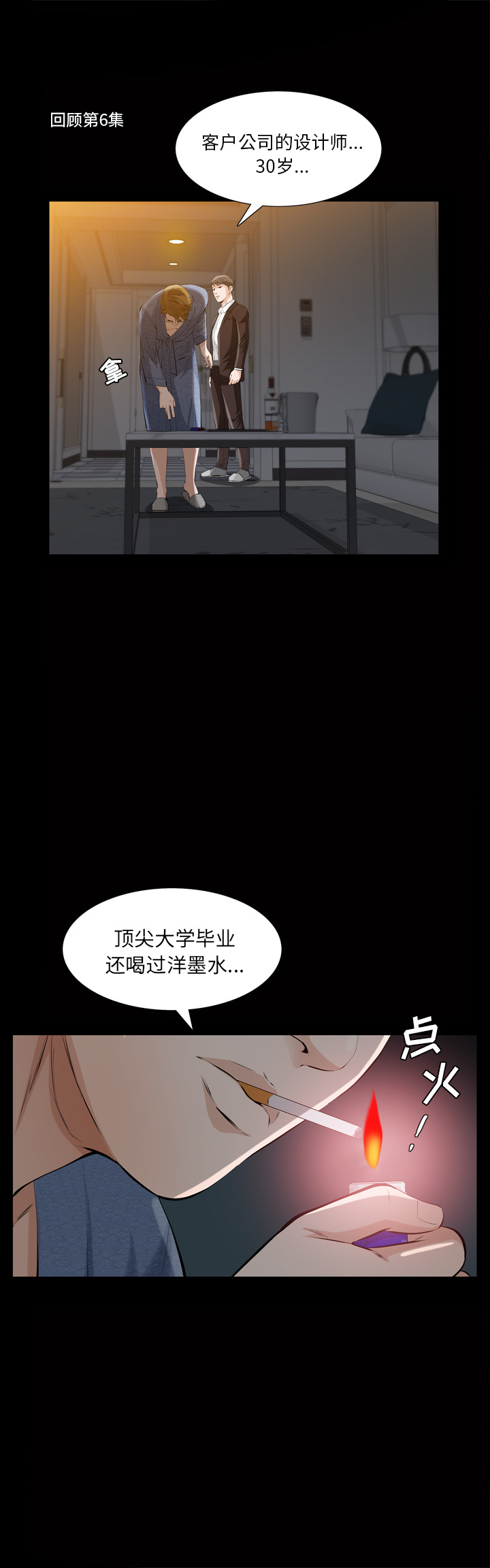 [韩国漫画] 他的她 爱情,巨乳大奶#[24P]-4