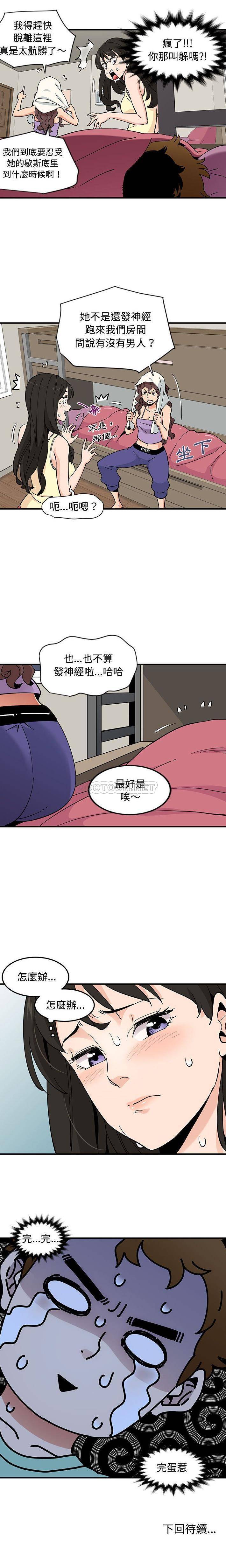 [韩国漫画] 恋爱工厂 爱情,OL#[16P]-16