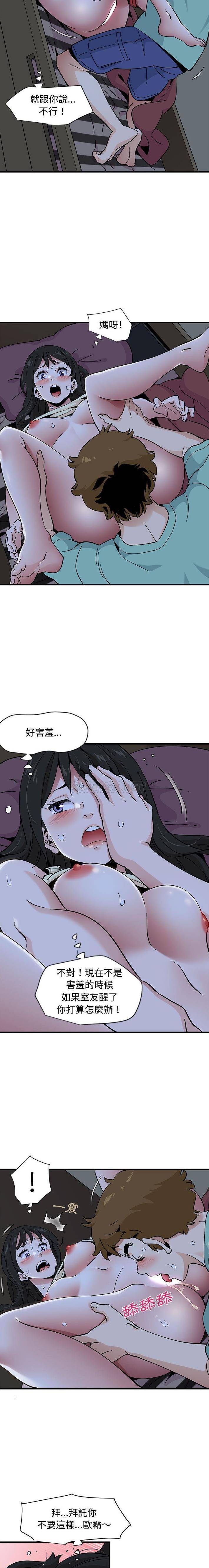 [韩国漫画] 恋爱工厂 爱情,OL#[16P]-11