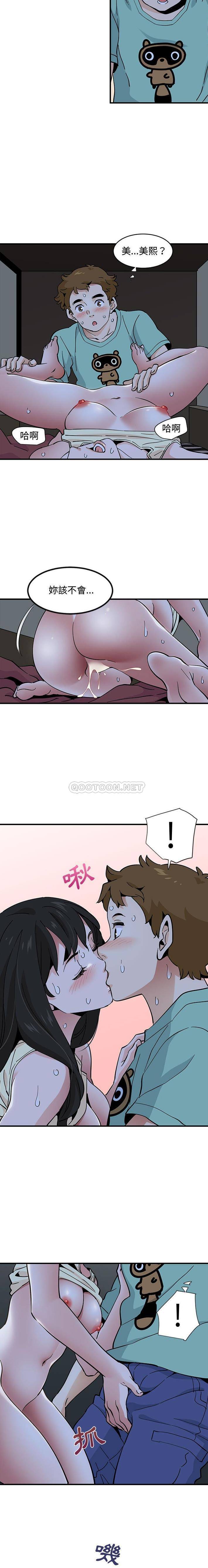 [韩国漫画] 恋爱工厂 爱情,OL#[16P]-14