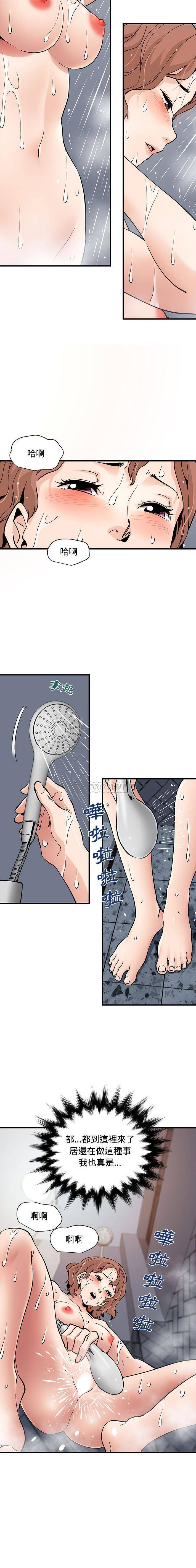 [韩国漫画] 恋爱工厂 爱情,OL#[16P]-2