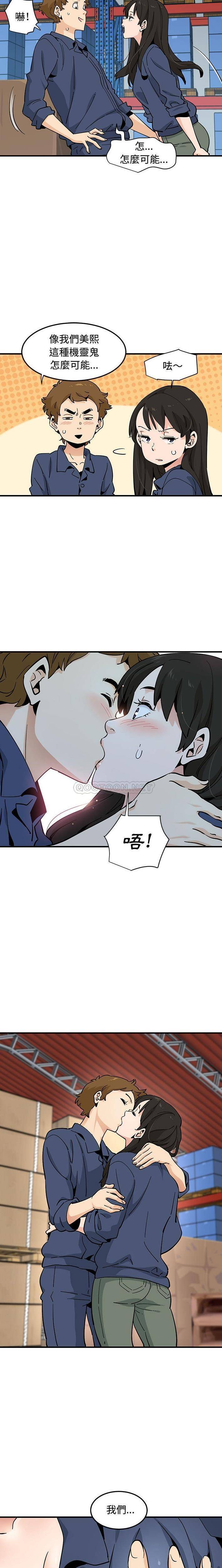 [韩国漫画] 恋爱工厂 爱情,OL#[16P]-5