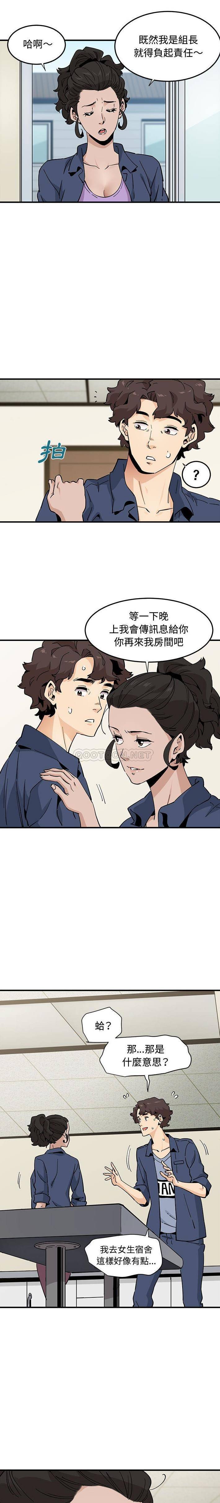 [韩国漫画] 恋爱工厂 爱情,OL#[16P]-2