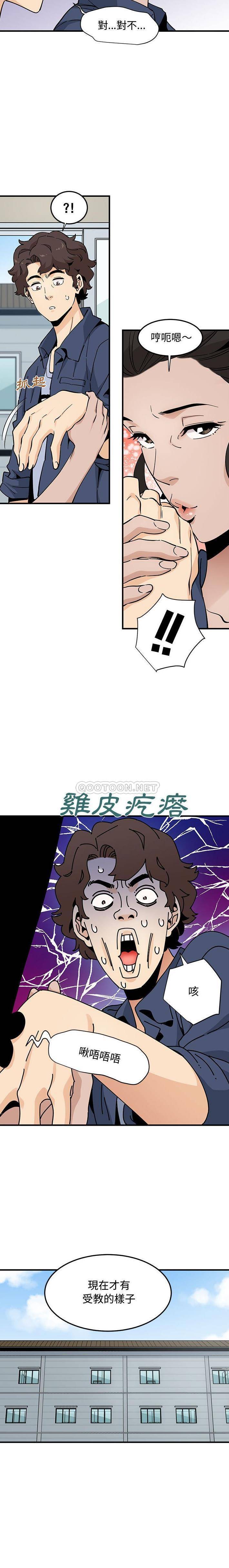 [韩国漫画] 恋爱工厂 爱情,OL#[16P]-4