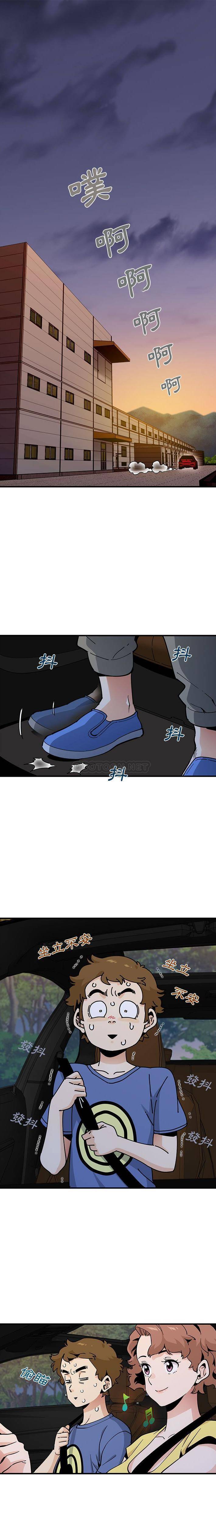 [韩国漫画] 恋爱工厂 爱情,OL#[16P]-1