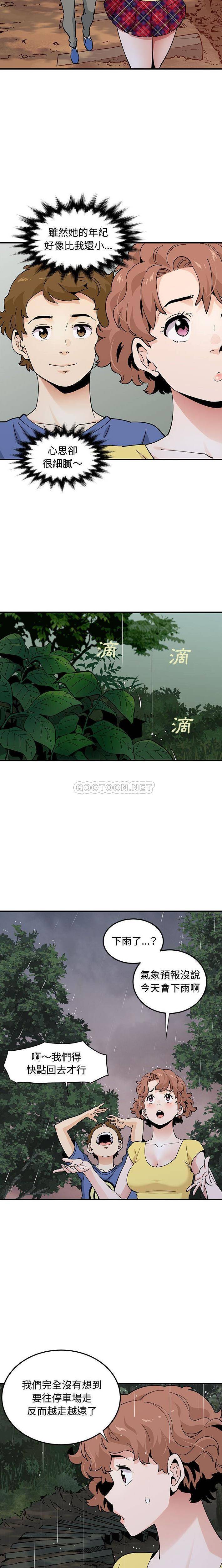 [韩国漫画] 恋爱工厂 爱情,OL#[16P]-8