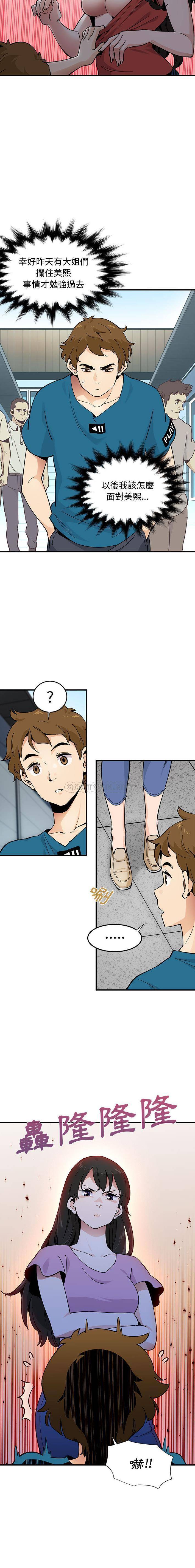 [韩国漫画] 恋爱工厂 爱情,OL#[16P]-2