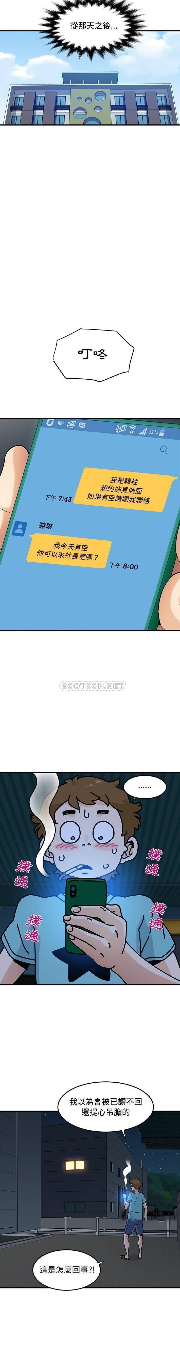 [韩国漫画] 恋爱工厂 爱情,OL#[16P]-14
