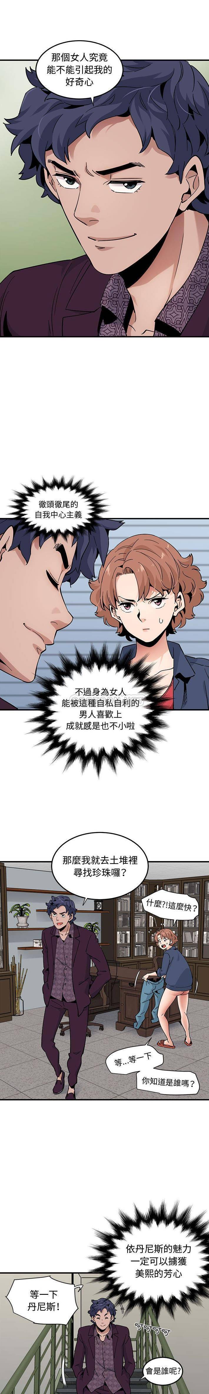 [韩国漫画] 恋爱工厂 爱情,OL#[16P]-10