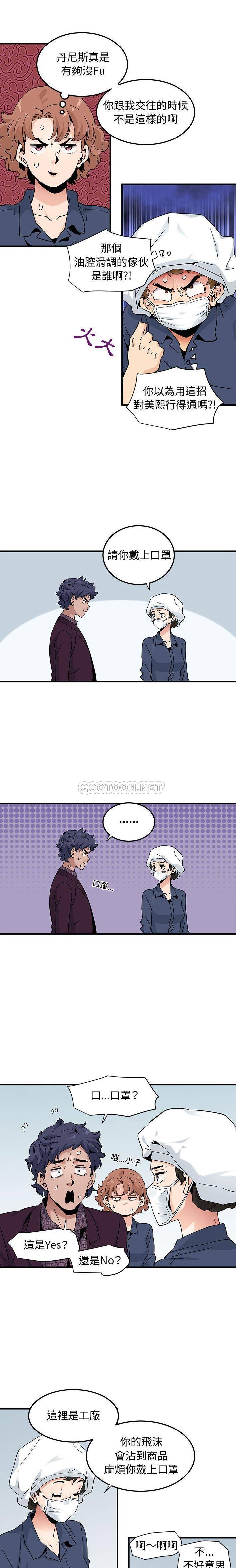 [韩国漫画] 恋爱工厂 爱情,OL#[16P]-15