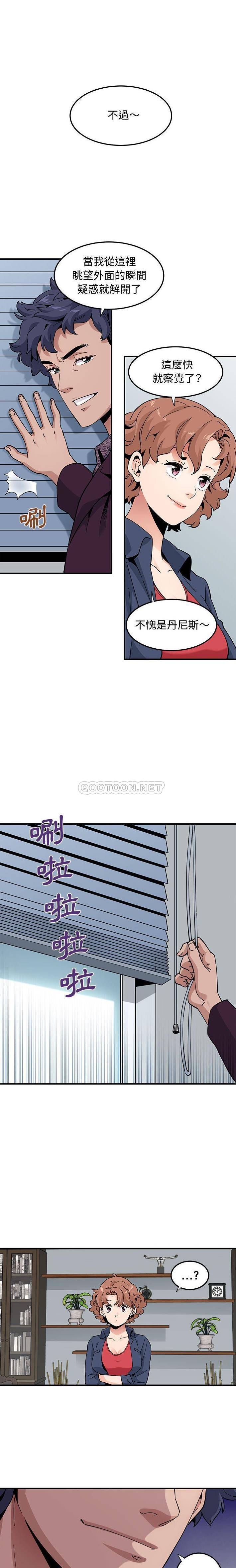 [韩国漫画] 恋爱工厂 爱情,OL#[16P]-3