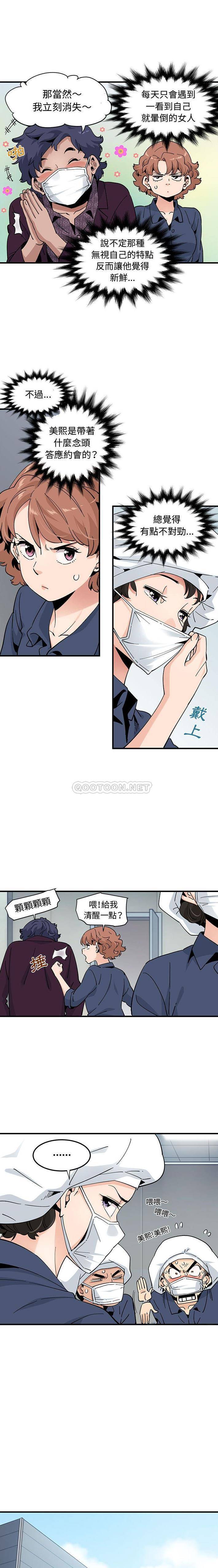 [韩国漫画] 恋爱工厂 爱情,OL#[16P]-3