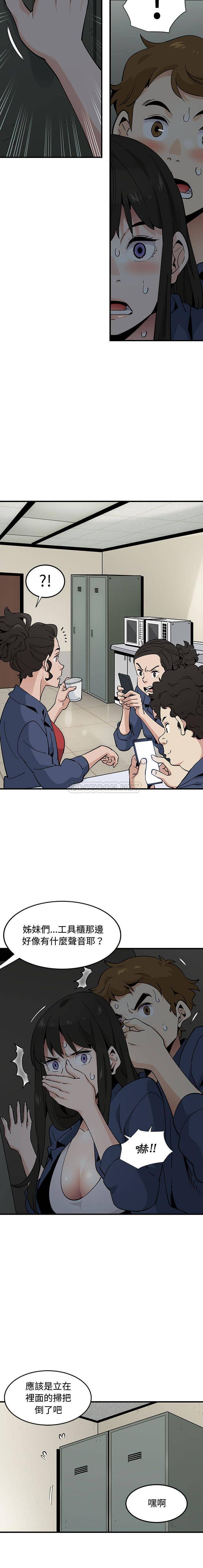 [韩国漫画] 恋爱工厂 爱情,OL#[16P]-9