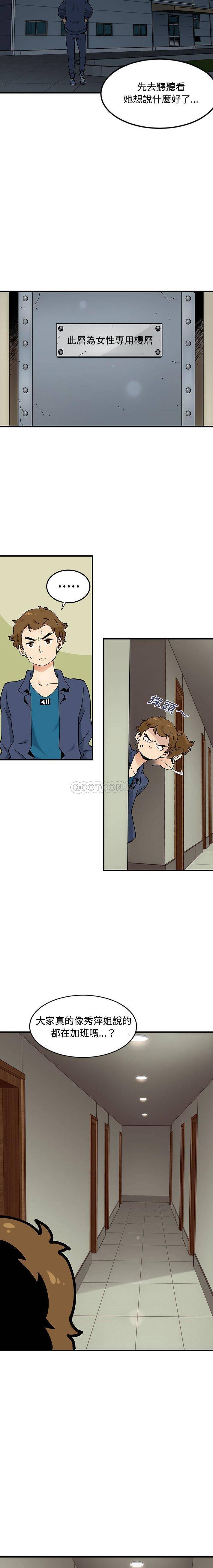[韩国漫画] 恋爱工厂 爱情,OL#[16P]-4