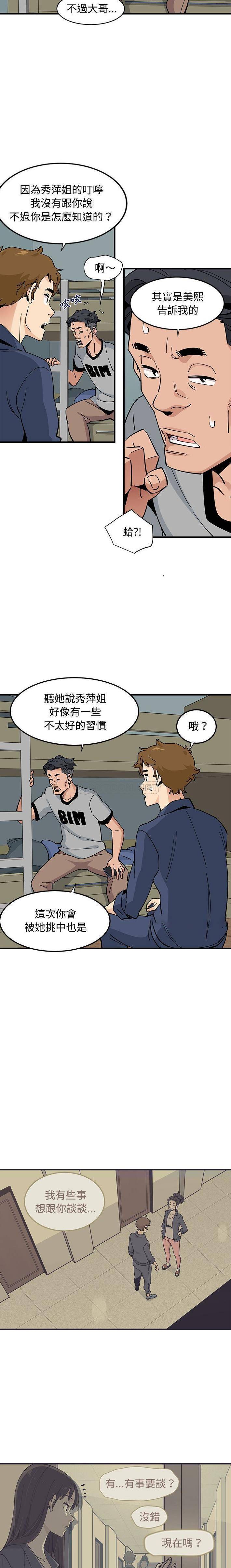 [韩国漫画] 恋爱工厂 爱情,OL#[16P]-11